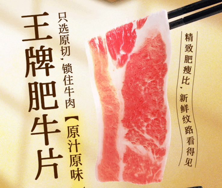 吉野家火锅夏日开涮，王牌肥牛吃到爽