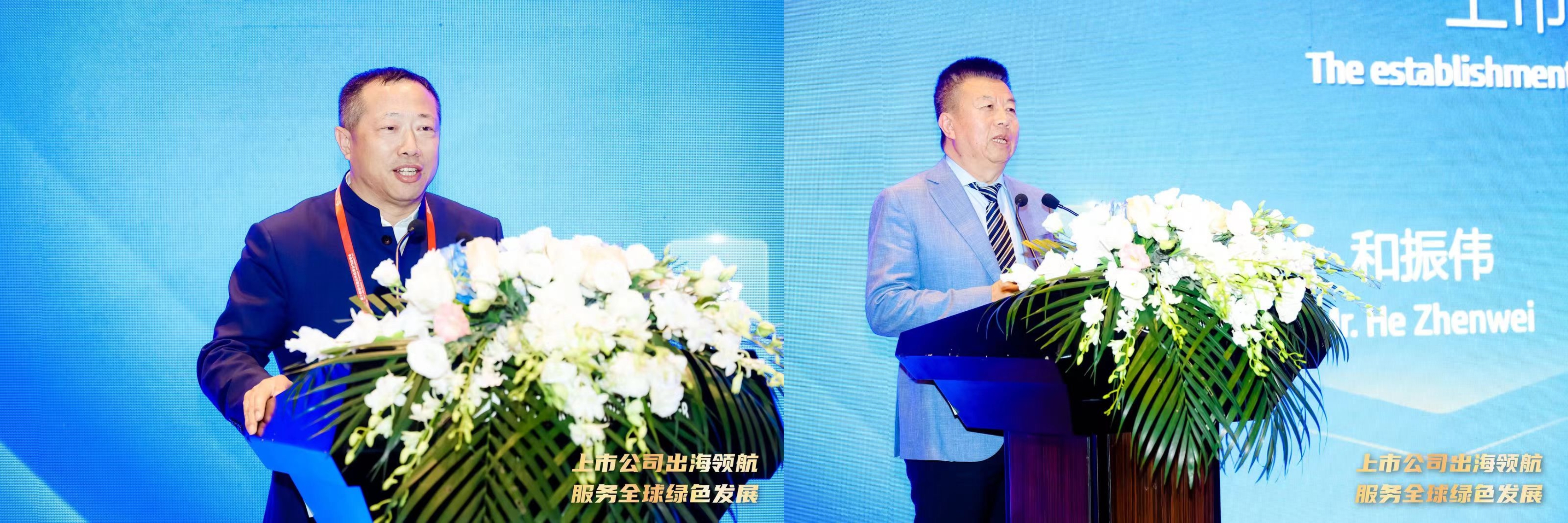扬帆绿色蓝海，外洽会举行上市公司出海发展圆桌论坛，探索可持续出海战略
