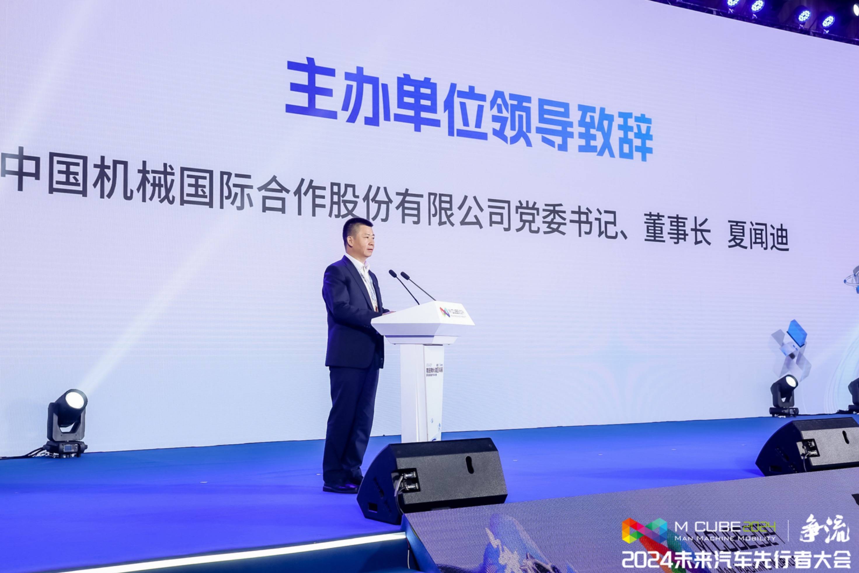 第二届未来汽车先行者大会暨首届中国新能源汽车科技展在深圳开幕