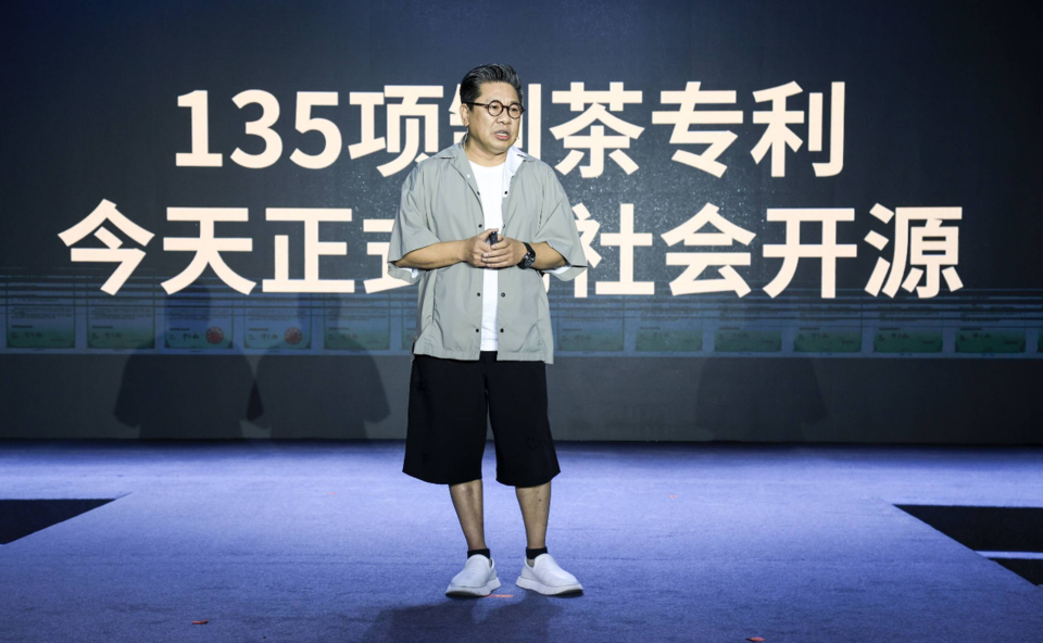小罐茶十二周年“透明”发布会开启中国茶透明时代