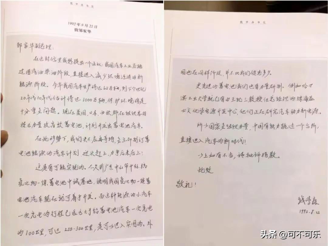 原来我们新能源汽车的成功在三十年前就注定了