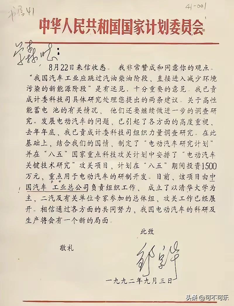 原来我们新能源汽车的成功在三十年前就注定了