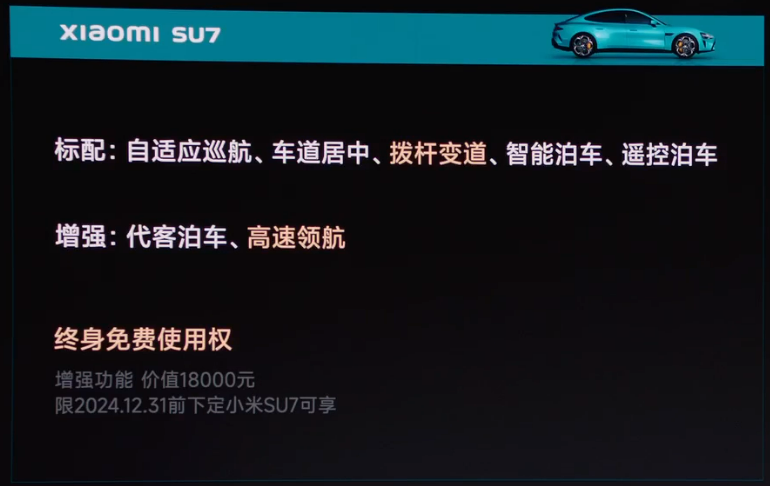 小米SU7只要21.59万元，但这些槽点你能接受吗？