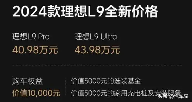 实拍理想L9：全系下调2万！综合续航1412KM！适合家用的六座SUV！