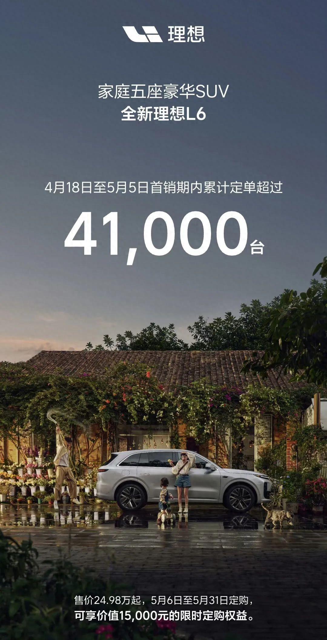 同门亲兄弟，理想L6和L7差别在哪里？