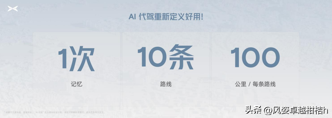 什么是AI智驾汽车？小鹏汽车520 AI DAY给出了答案