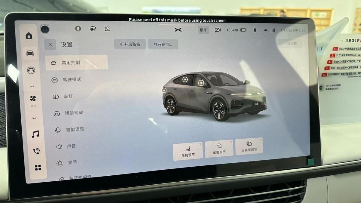 到店实拍小鹏G6，全系优惠2万，赠送电池终身质保，值得入手吗？