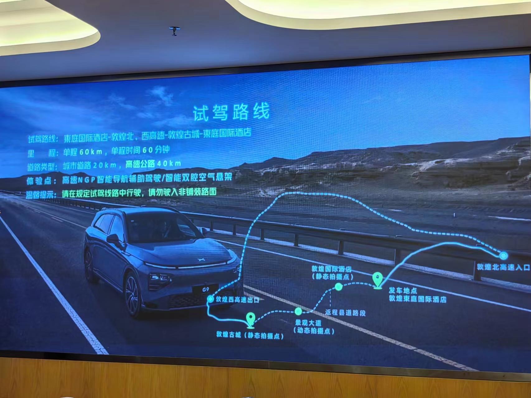 试驾|“卷土重来”的2024款小鹏G9有何亮点