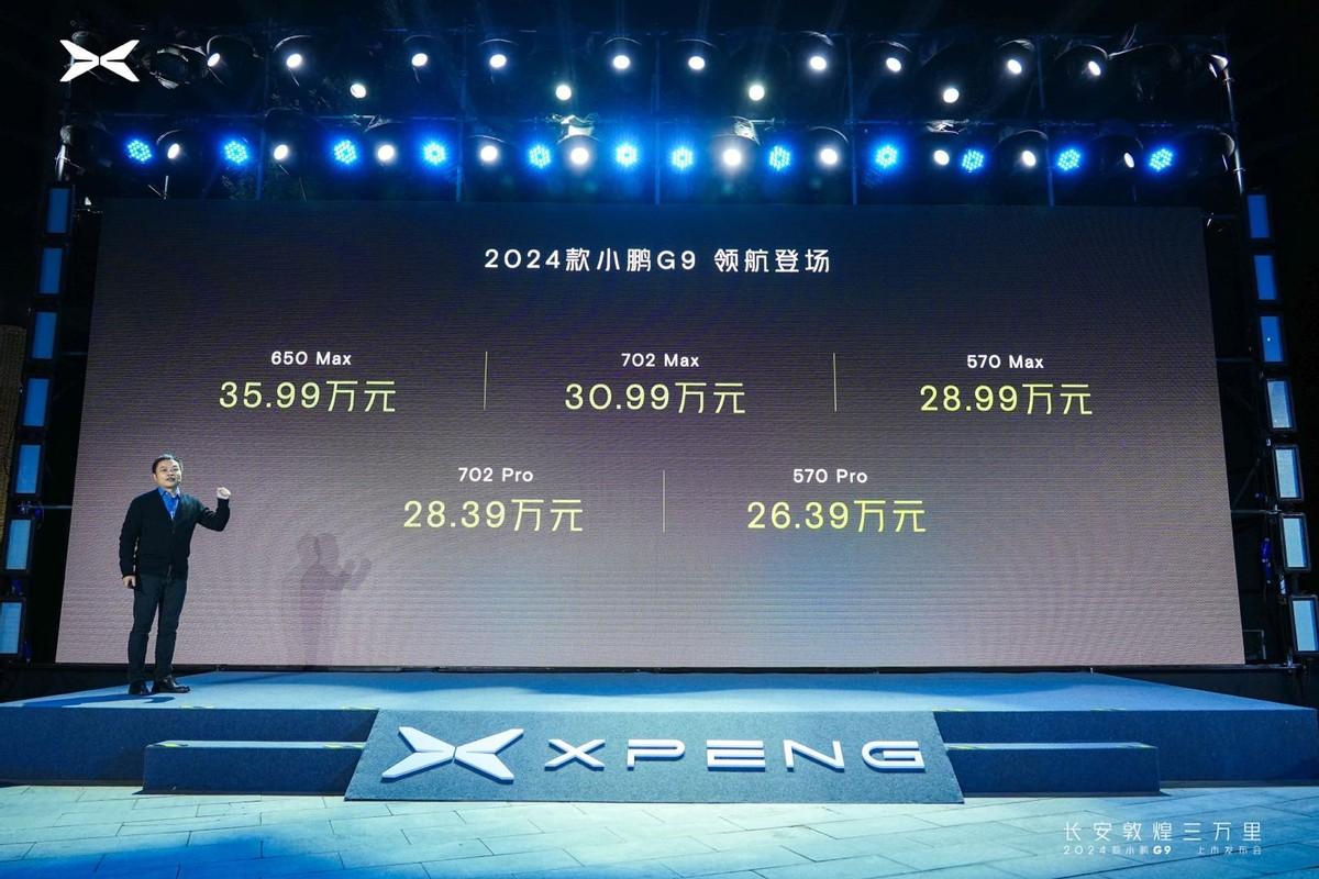 26.39万元起！2024款小鹏G9诚意改款，30万级最强智驾纯电SUV！