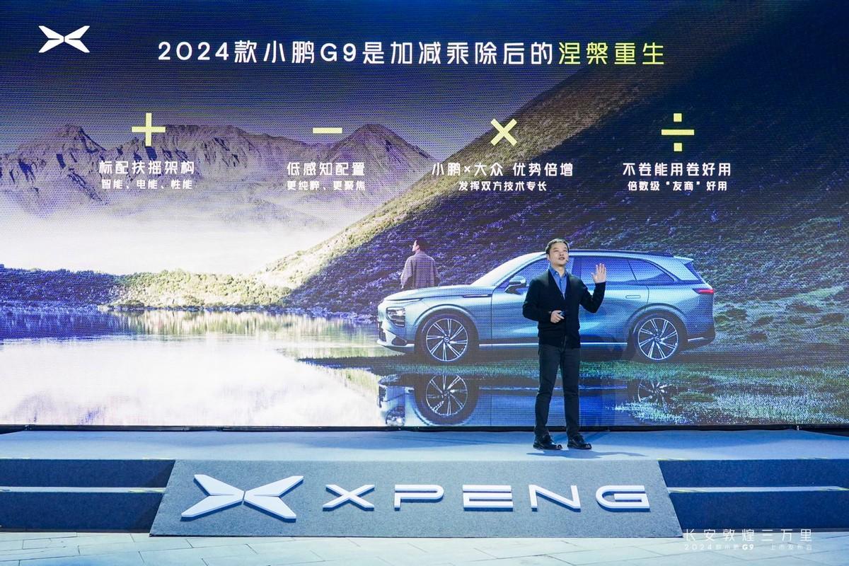 26.39万元起！2024款小鹏G9诚意改款，30万级最强智驾纯电SUV！