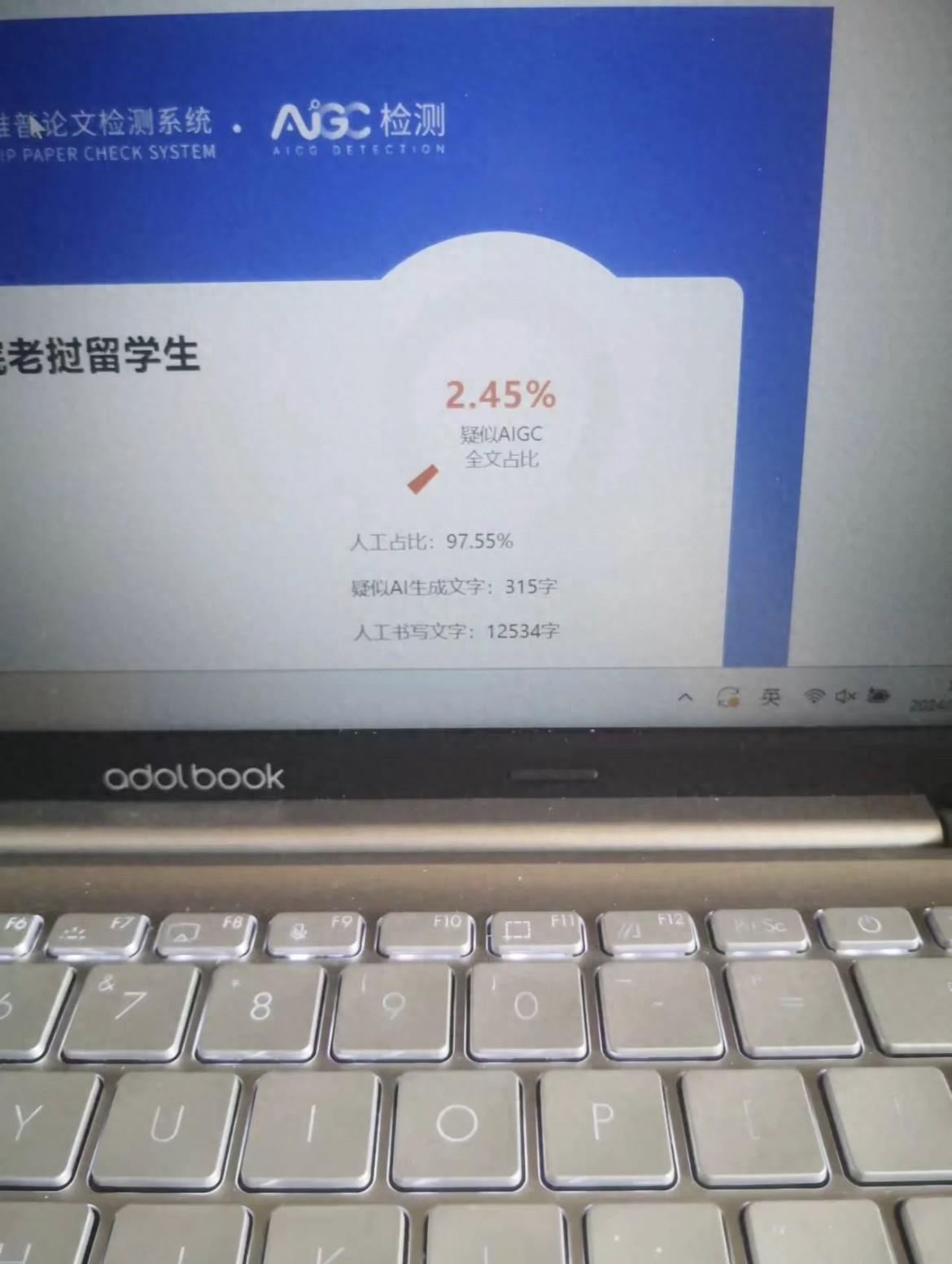 怎么才能把AIGC降下来