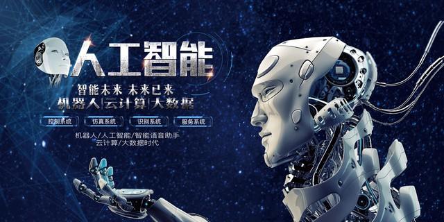 关于人工智能 #畅聊人工智能# #人工智能畅聊#
