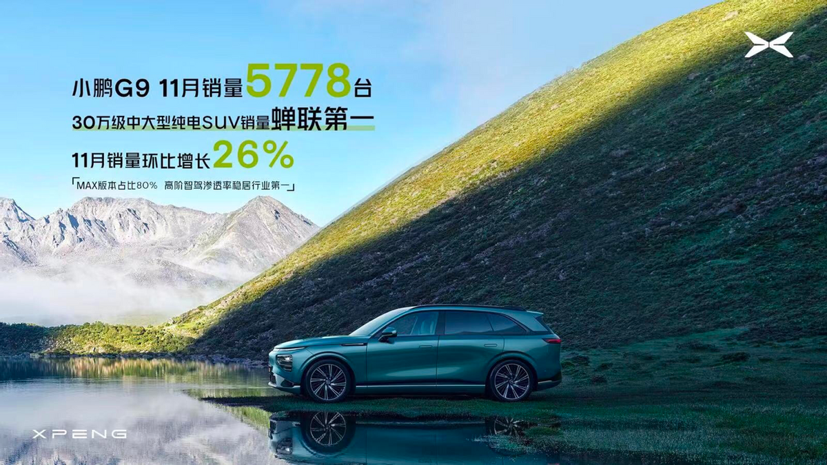 国内海外一炮两响，4个拷问聊小鹏G9，如何做到真正地“占领”？