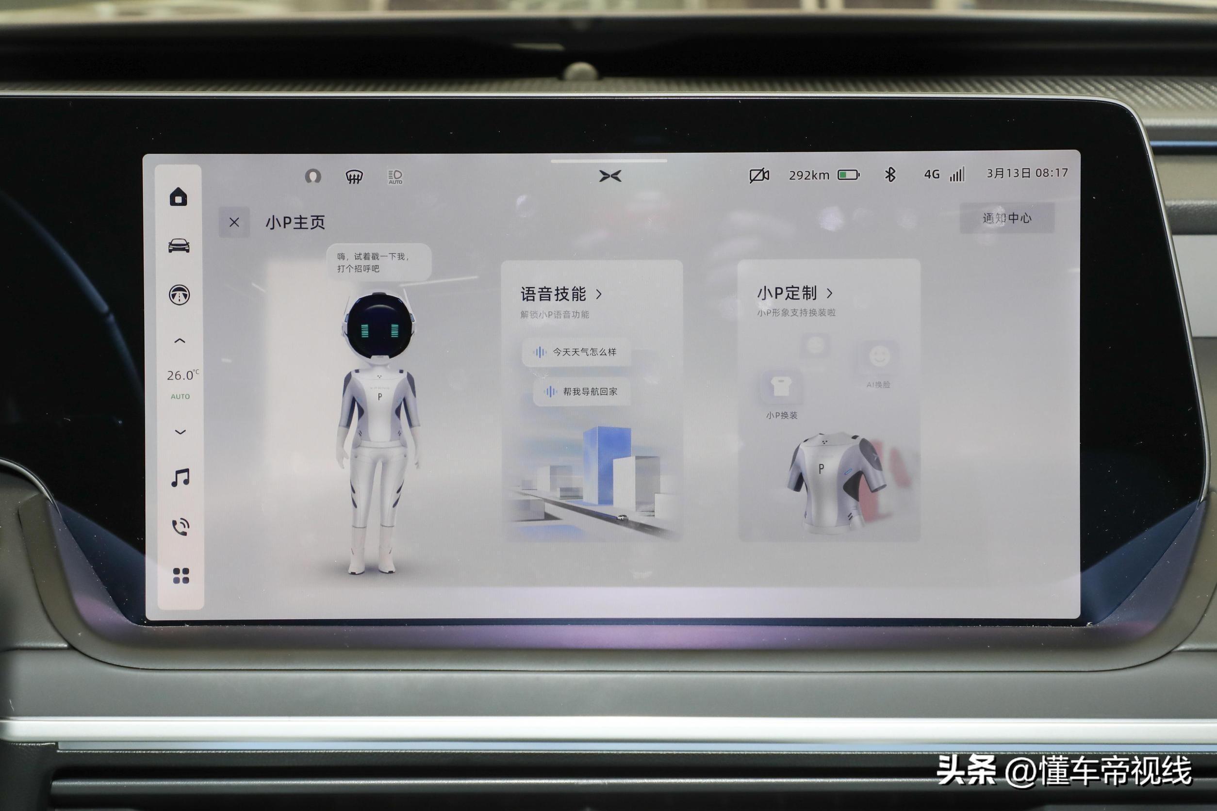 新车 | 限时优惠后售价24.99万元，小鹏P7i 702 Max鹏翼版上市