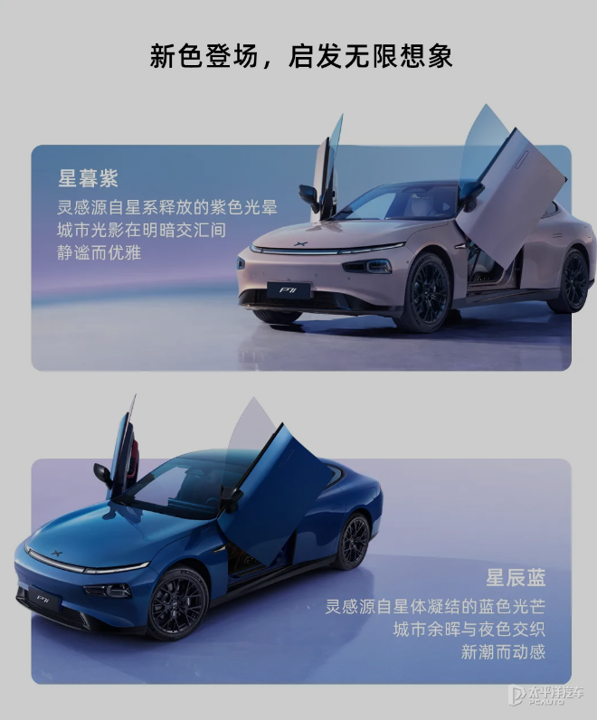 限时优惠4万！小鹏P7i 702 Max鹏翼版上市！剪刀门+无限XNGP…