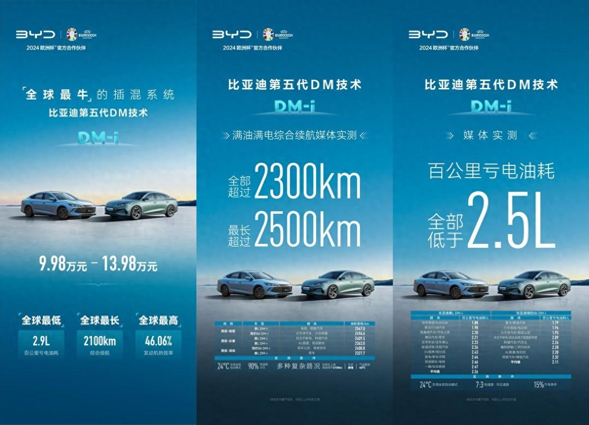 超强第五代DM量产，秦L DM-i和海豹06 DM-i能耗2.9L，续航2100公里