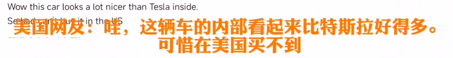 外国网友热议问界M9，美国网友：比特斯拉好，可惜在美国买不到！