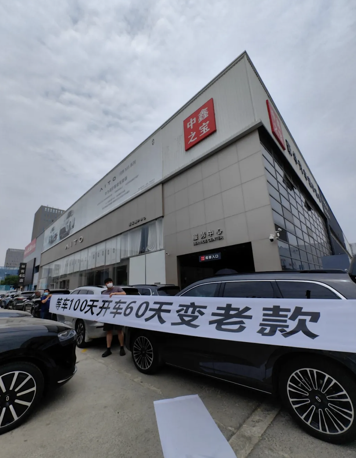 十八万辆韭菜无处申冤？问界M7车主质疑改款太快，新车一年变老款