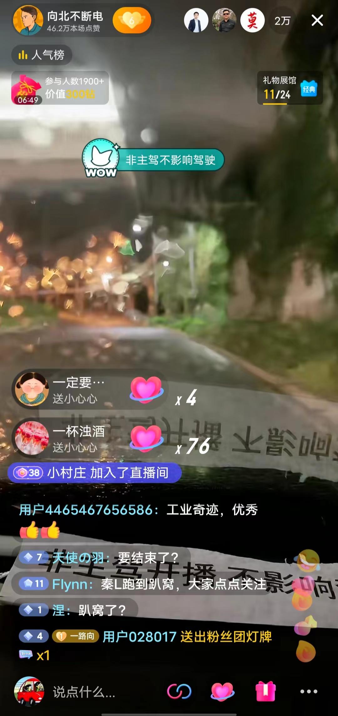 秦L DM-i续航实测1977km，全球混动进入新时代