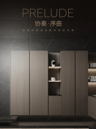 简约且精致，皮阿诺2024新品·序曲开启生活质感新篇章