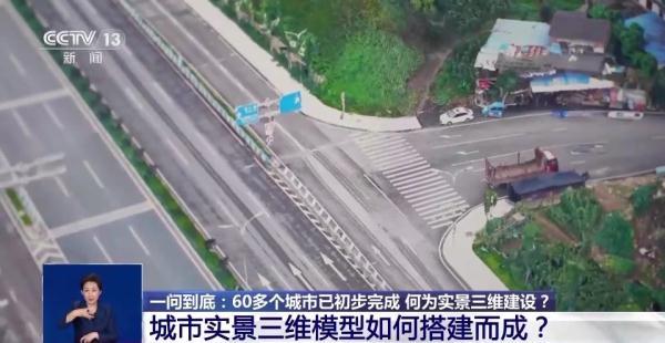 将立体城市搬进数字空间 实景三维城市如何搭建？一文读懂→