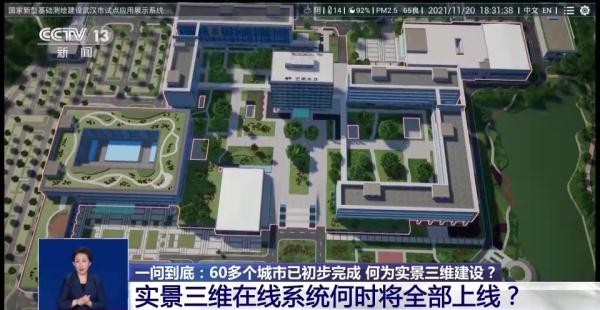 将立体城市搬进数字空间 实景三维城市如何搭建？一文读懂→