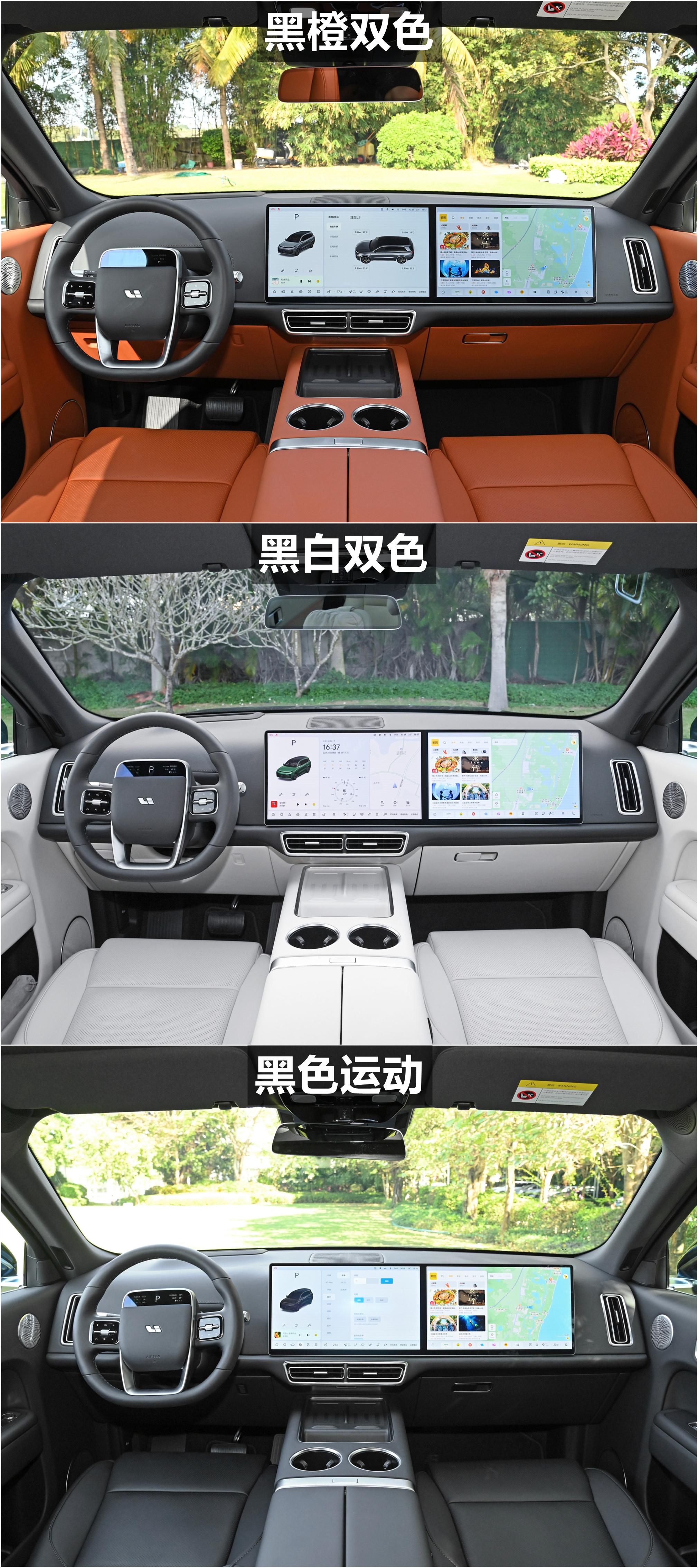 2024款理想L9配置解读，造型未变，电池、车机、智驾升级