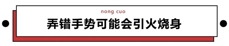 学会手势语言有多重要？比划错手势是可能会被打的