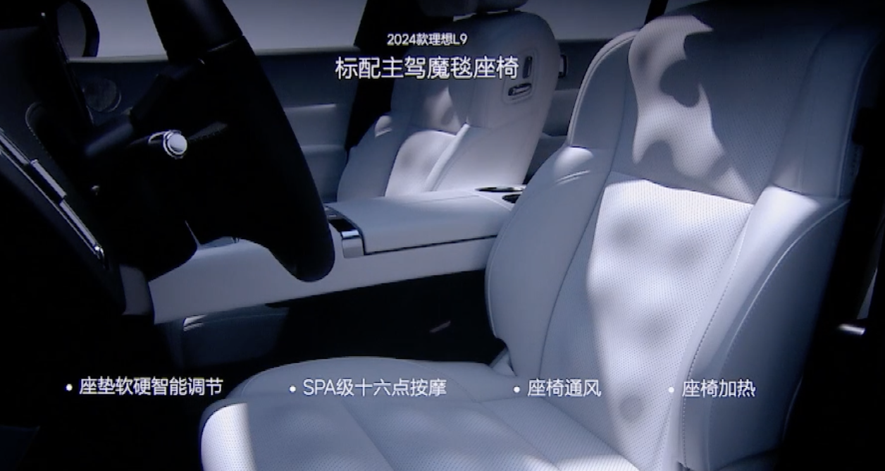 2024款理想L9综合续航里程大于1400公里，标配空气悬架Max