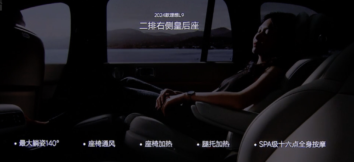 2024款理想L9综合续航里程大于1400公里，标配空气悬架Max