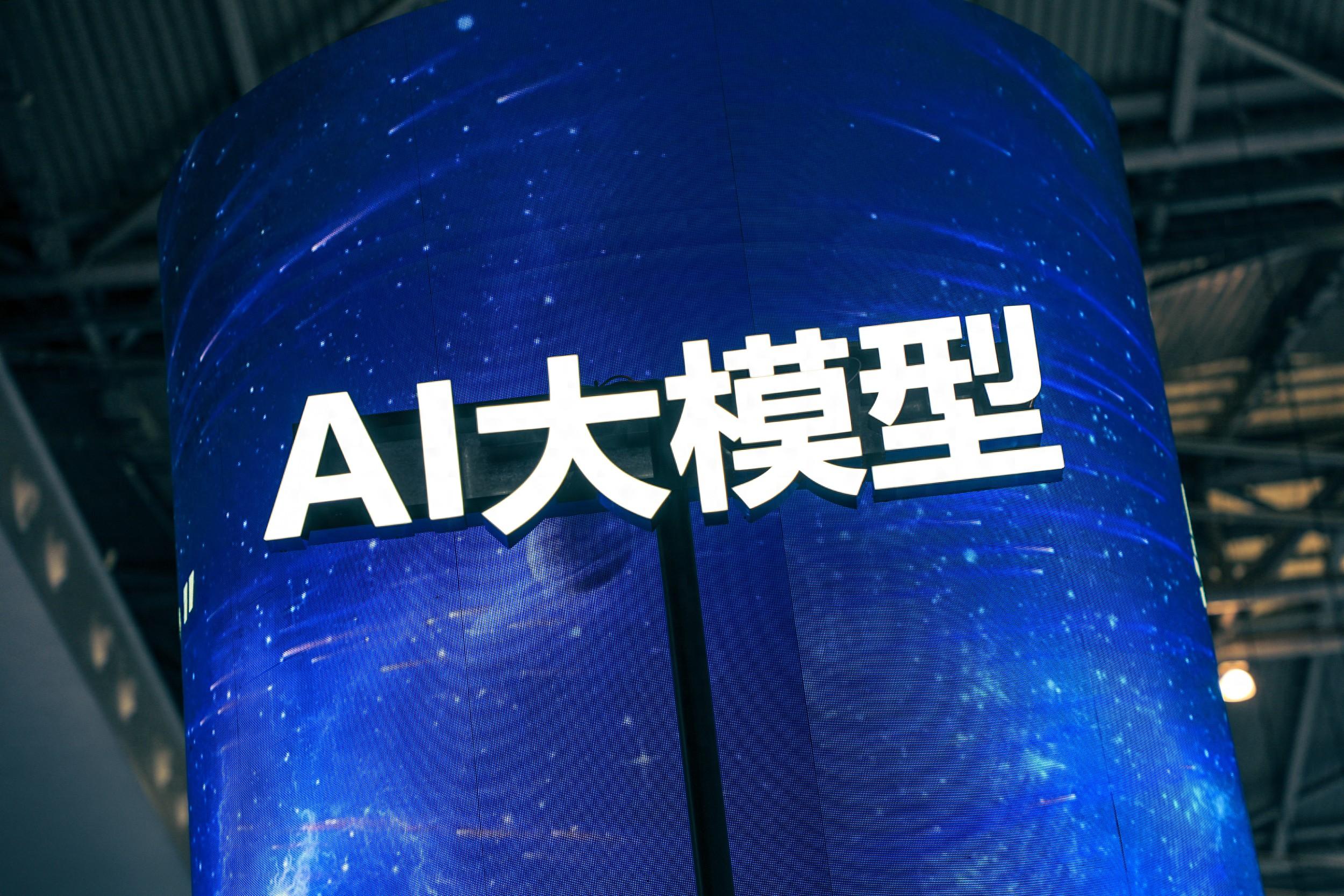 2024 AIGC应用层十大趋势：AI Agent将成为AI应用主流形态