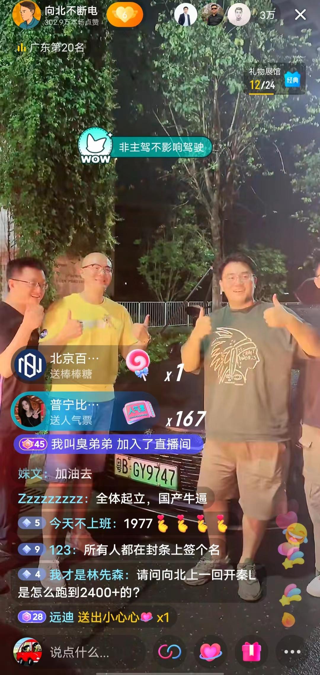 真别把大油箱不当技术优势，比亚迪秦L DM-i实测续航里程1977公里