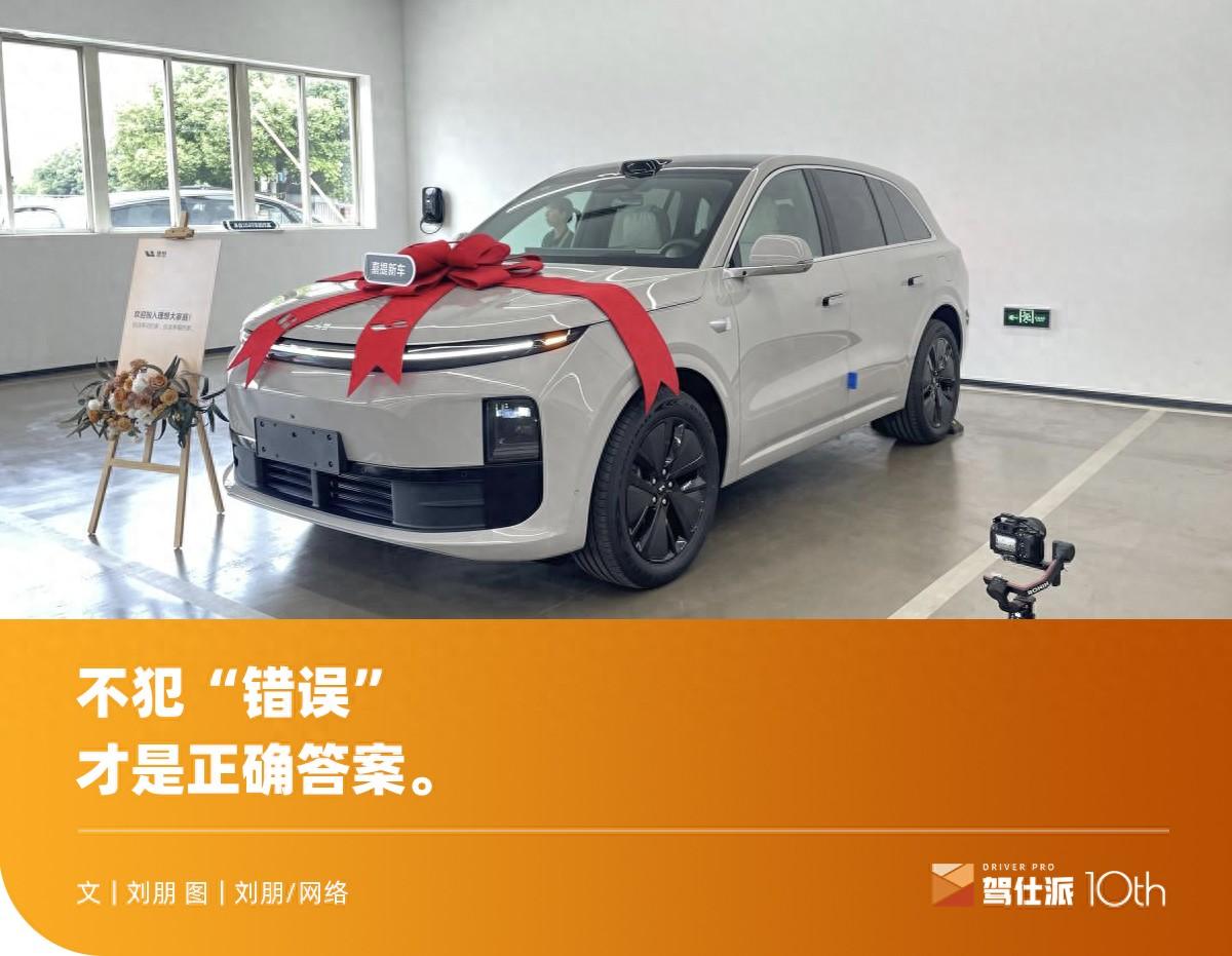 我卖了奥迪Q5L换理想L6，真正的原因就是这三点