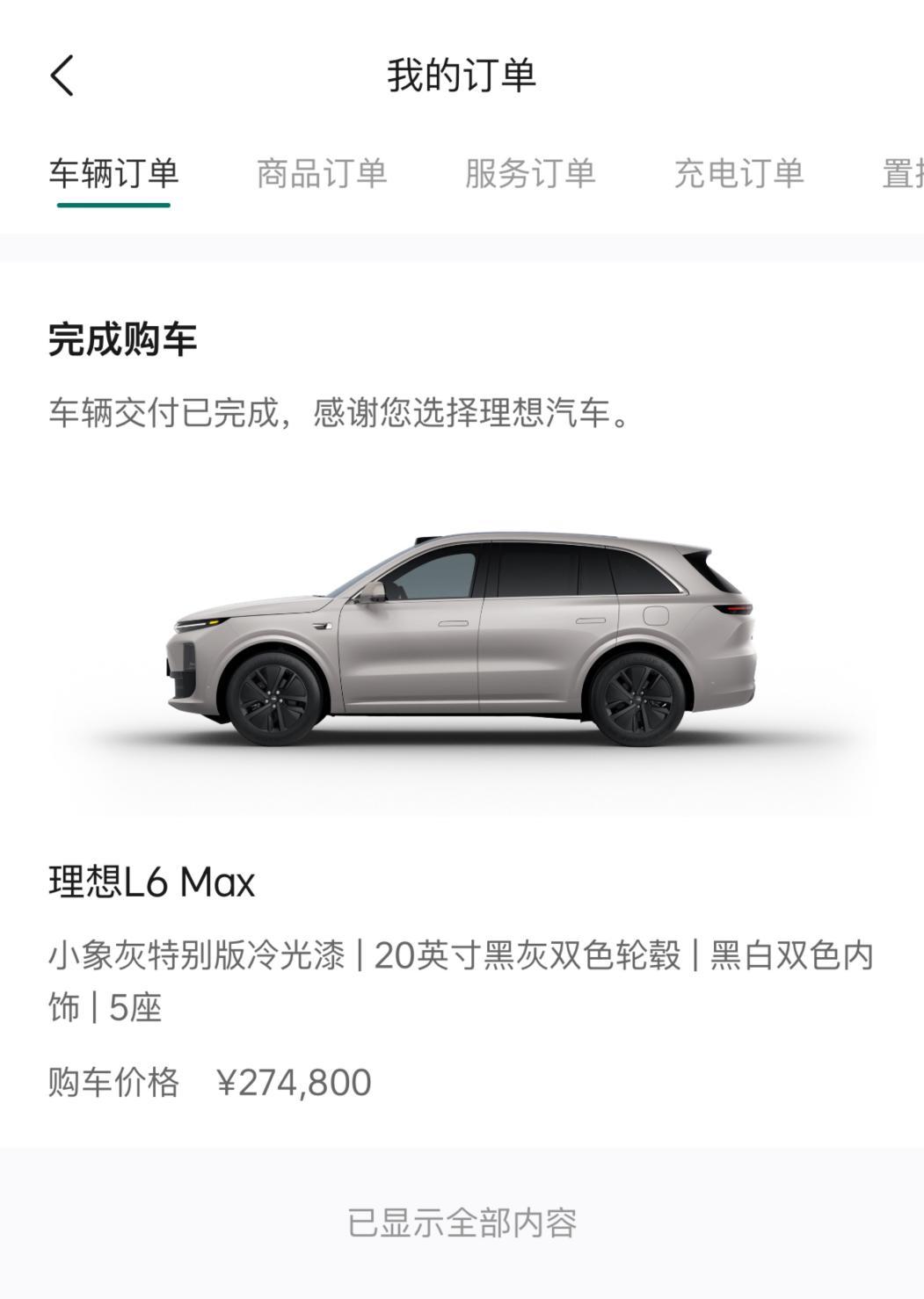 我卖了奥迪Q5L换理想L6，真正的原因就是这三点
