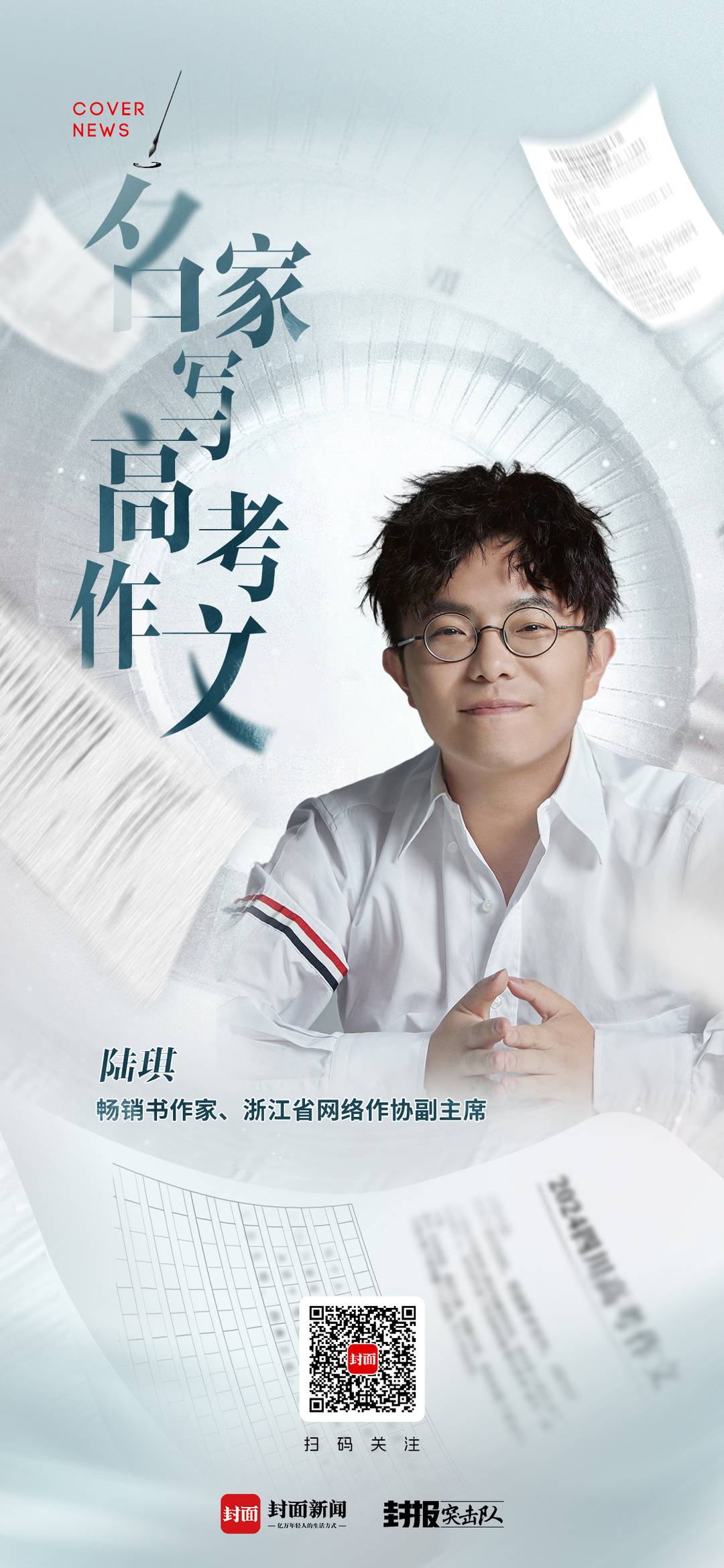陆琪：人工智能会流泪吗？| 名家写高考作文