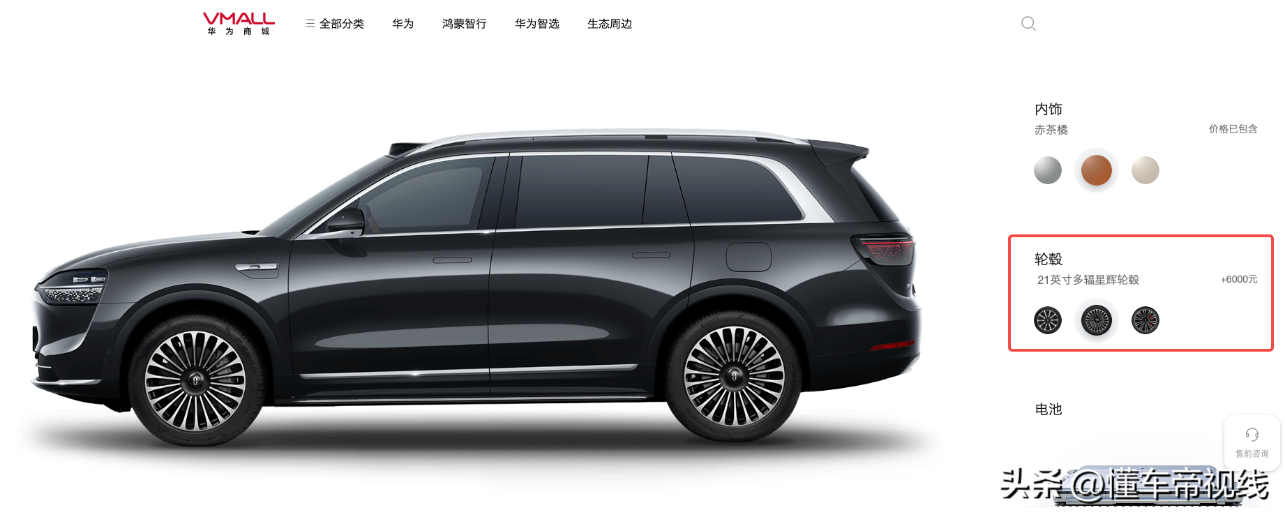 新车 | 售价6000元，全系车型可选装，问界M9推出全新21英寸轮辋