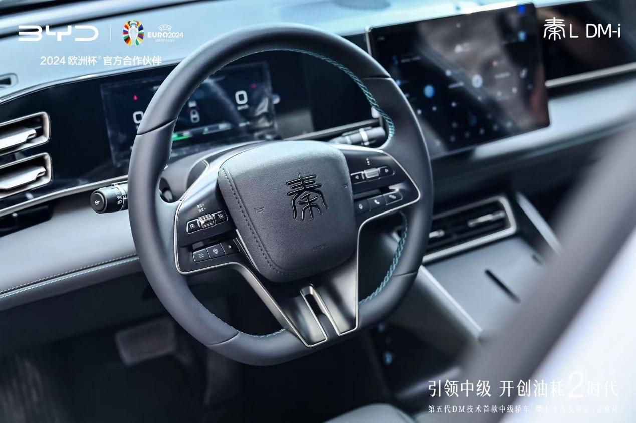 比亚迪秦L DM-i主打「省油到极致」，全面降维打击合资燃油