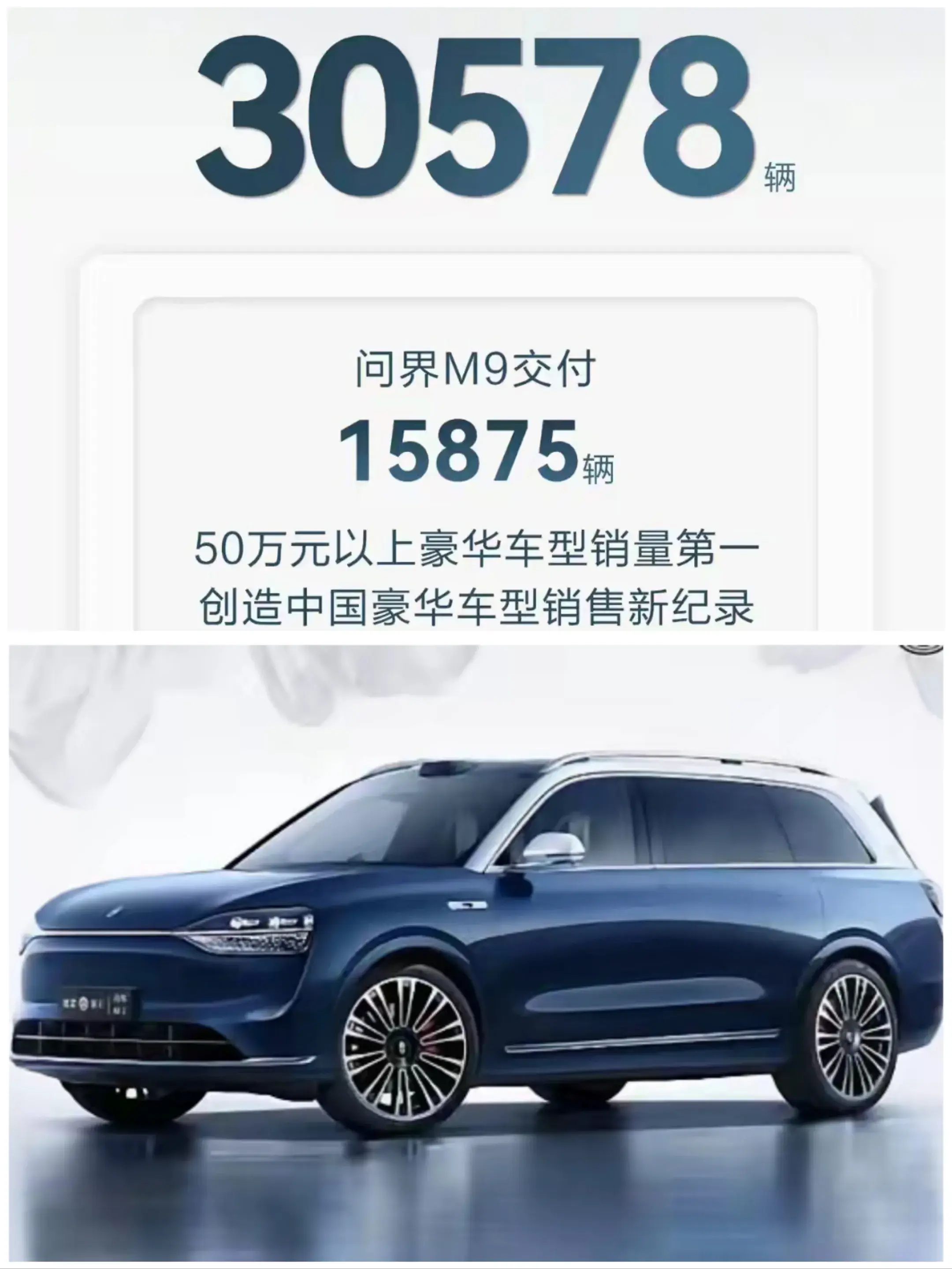 太快了，问界M9又OTA升级四个功能