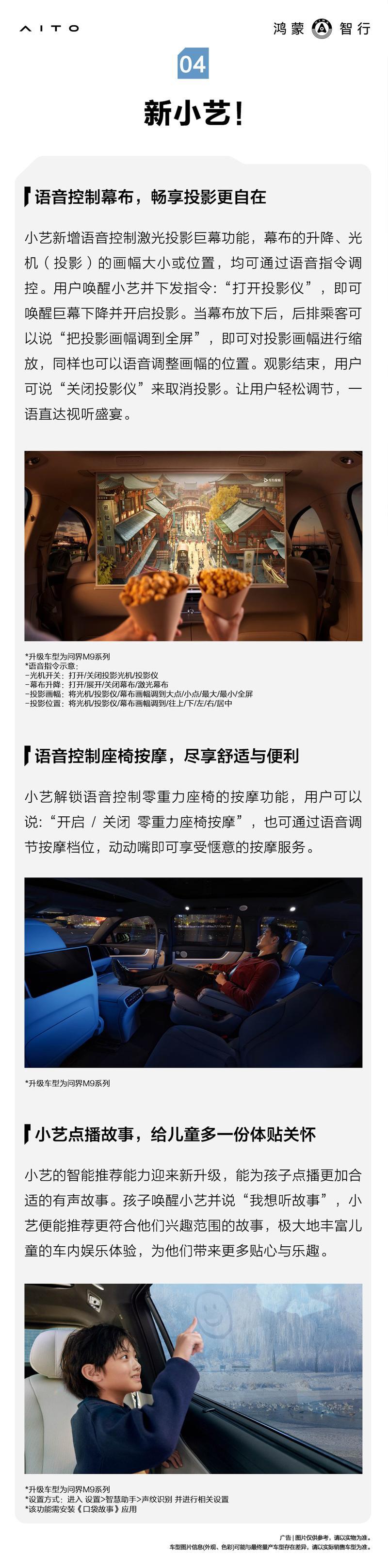问界开启新一轮OTA升级 问界M9新增遥控泊车辅助功能