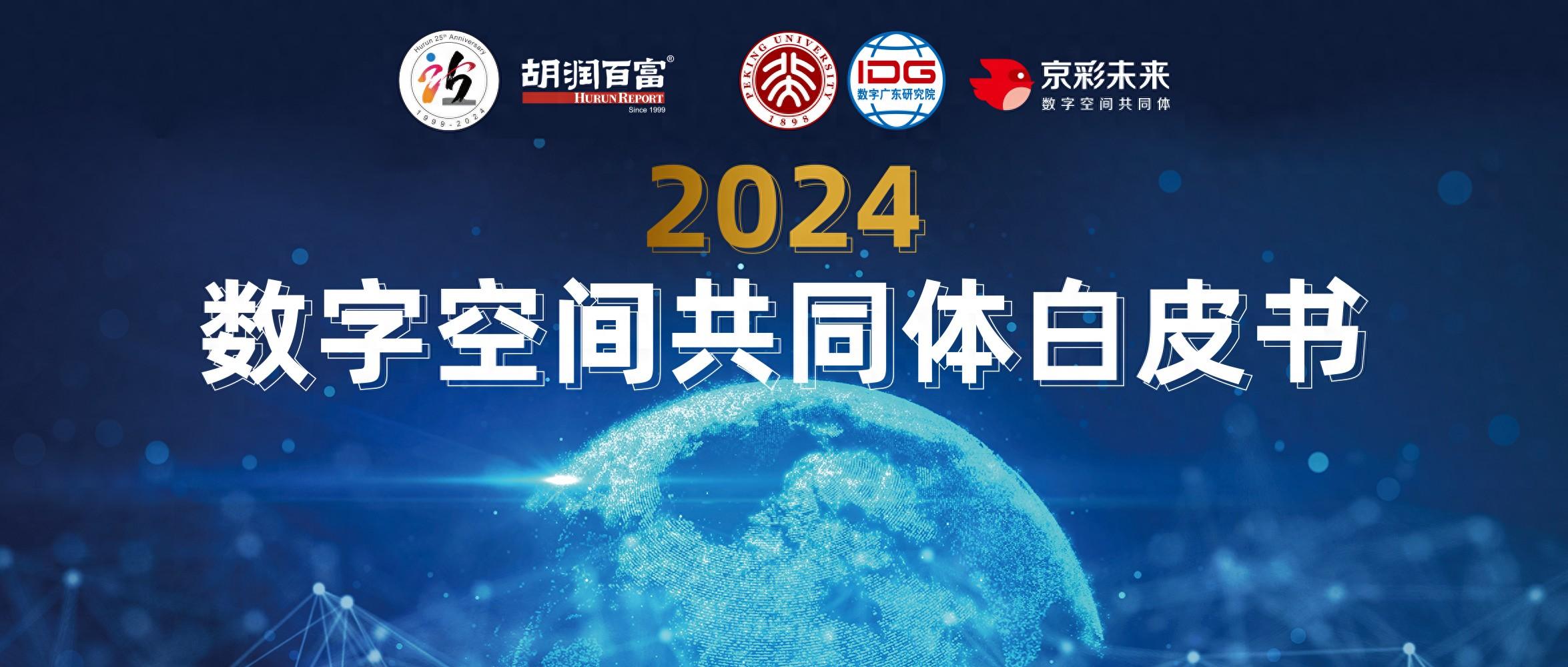 数字空间共同体中：强者可以更强，而弱者也能获得更多逆袭的机会