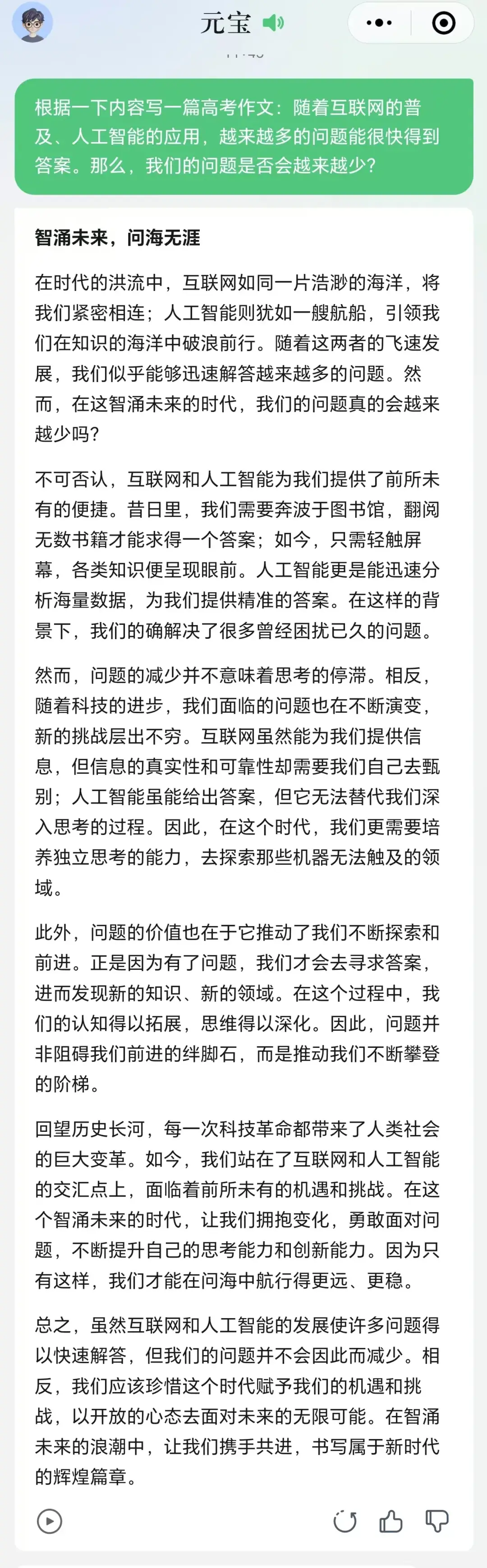 人类PK人工智能，高考作文哪家强