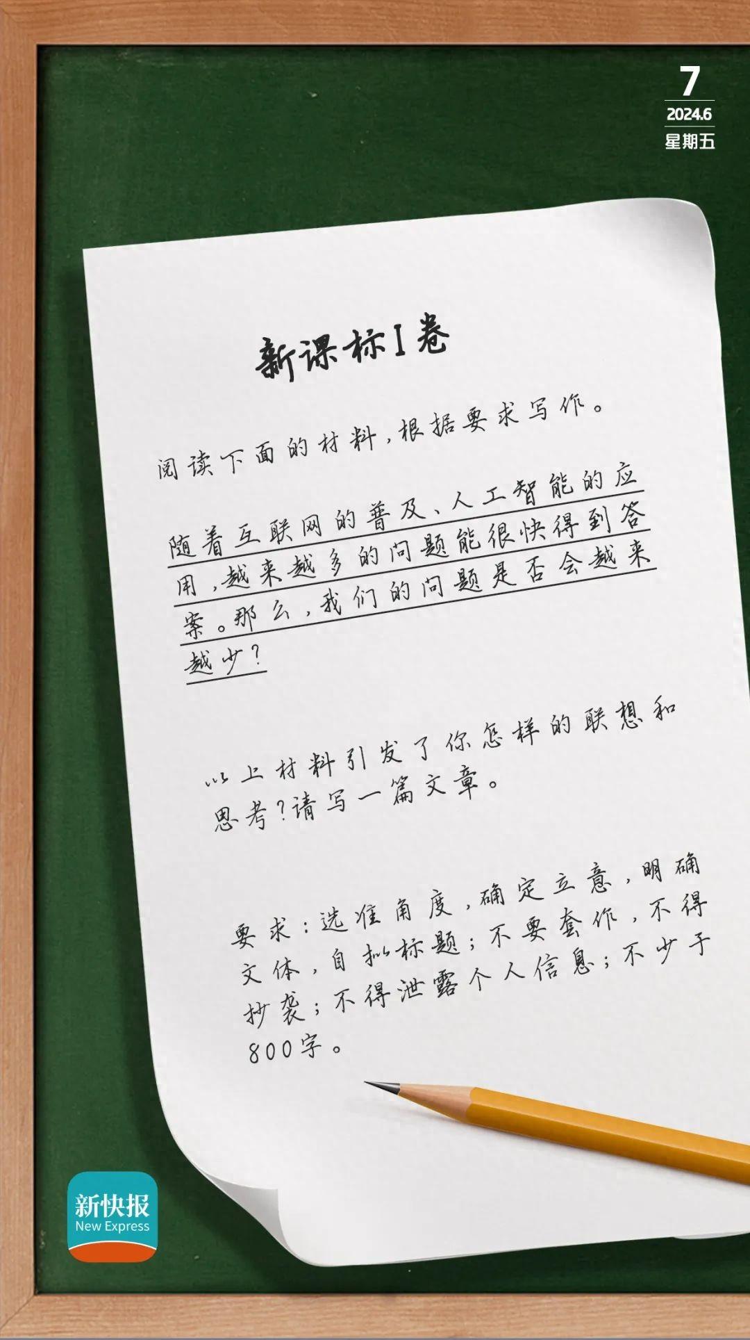 人类PK人工智能，高考作文哪家强