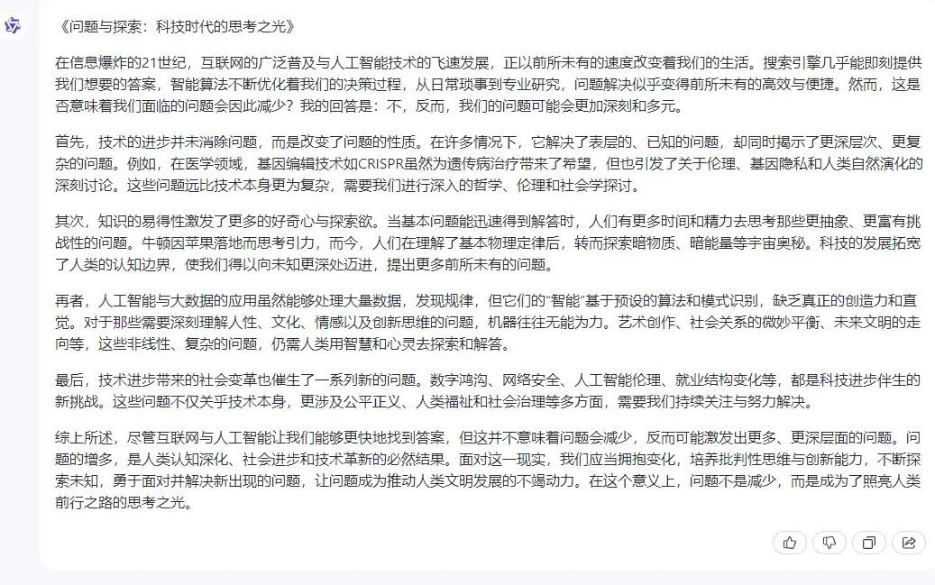 人类PK人工智能，高考作文哪家强