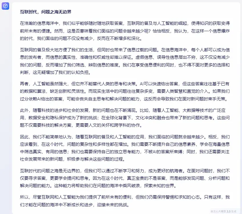 人类PK人工智能，高考作文哪家强
