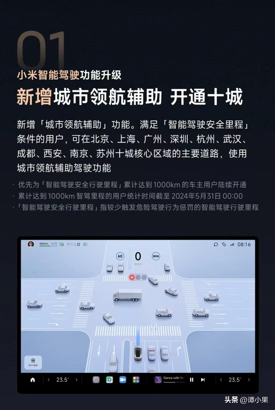 越来越强，小米SU7推送第二版OTA升级，太酷了