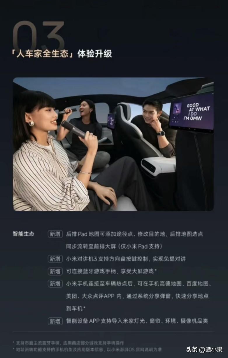 越来越强，小米SU7推送第二版OTA升级，太酷了