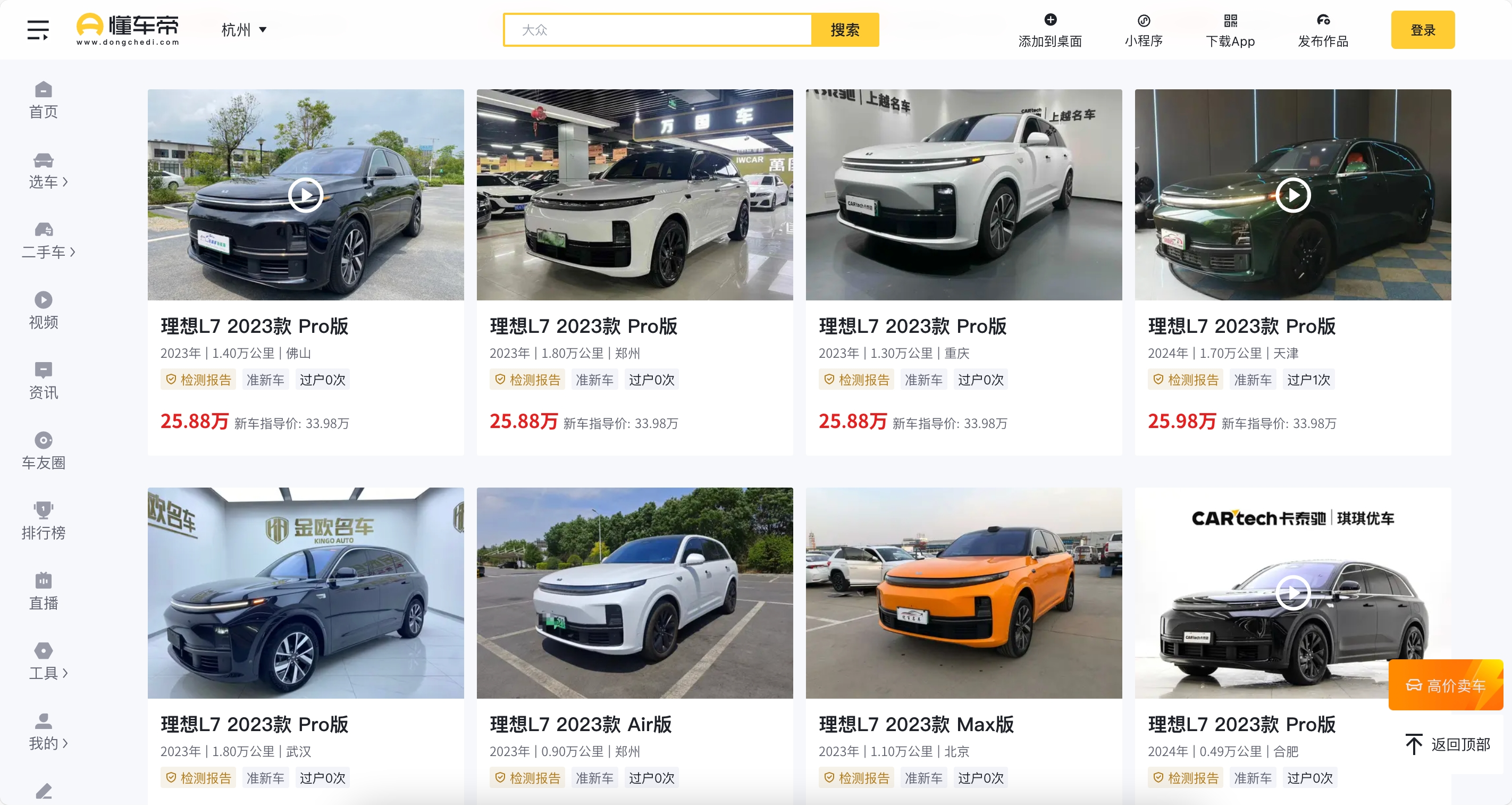 理想L7用车深度剖析：除了不保值，全是性价比