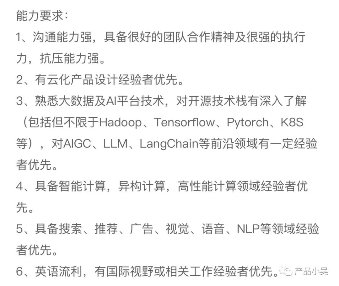 什么是AIGC产品经理？AIGC产品经理是做什么的？和AI产品经理有什么区别？