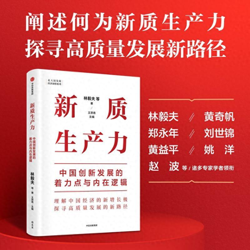 10分钟，全方位读懂“新质生产力”