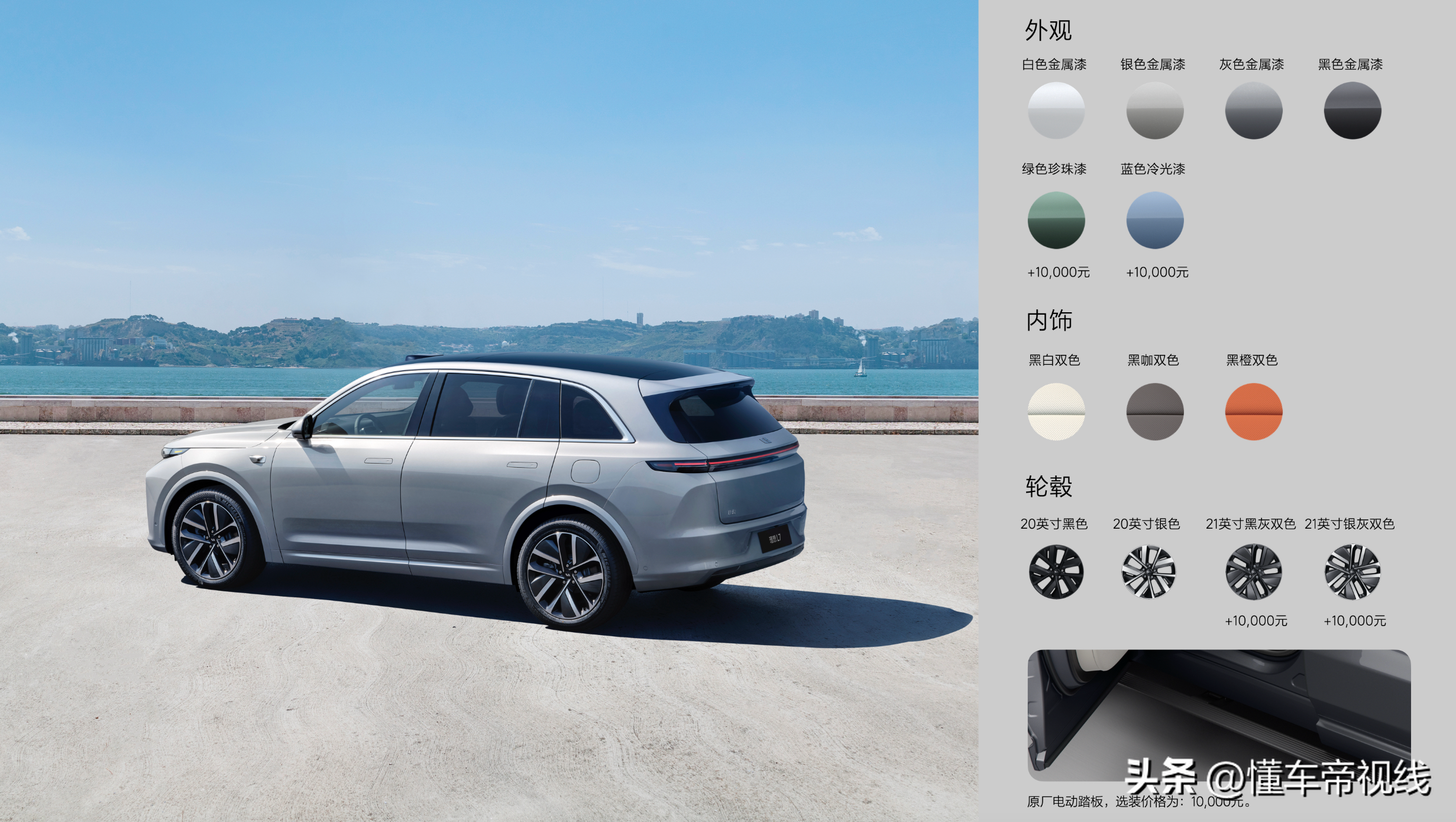 新车 | 31.98万元起售，五座中大型增程式SUV，理想L7实拍解析